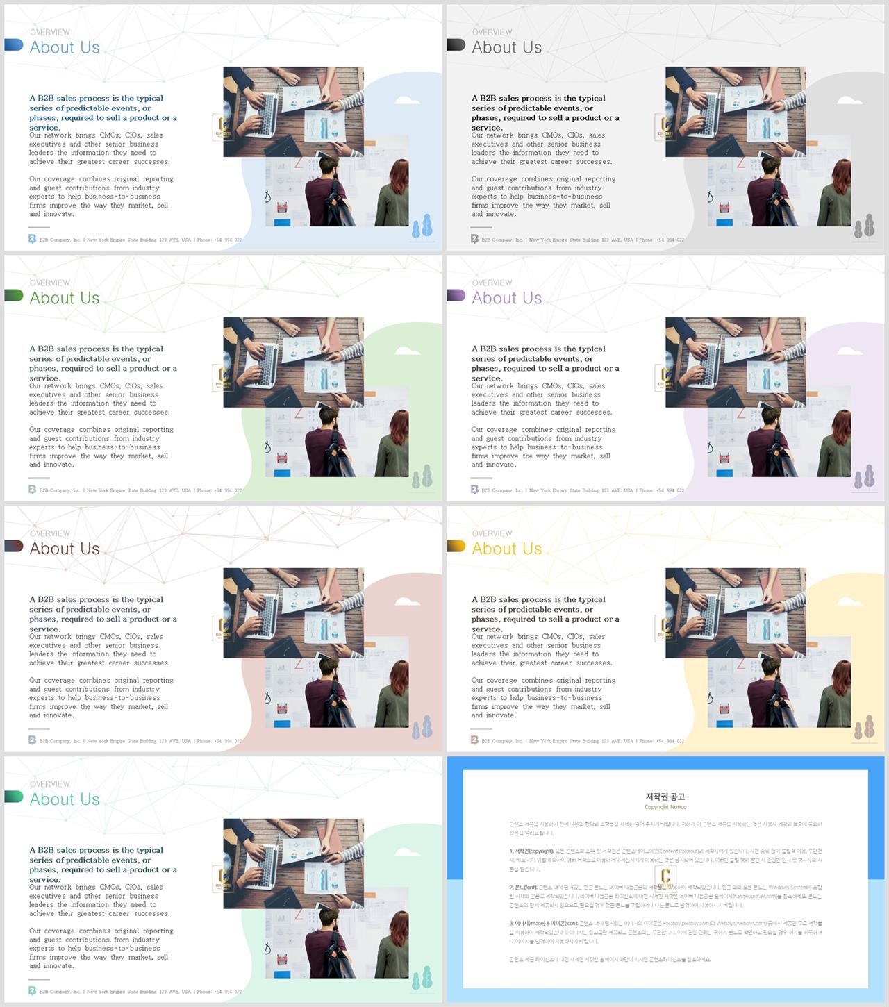 오렌지색 깔끔한 피피티 템플릿 발표 ppt 양식