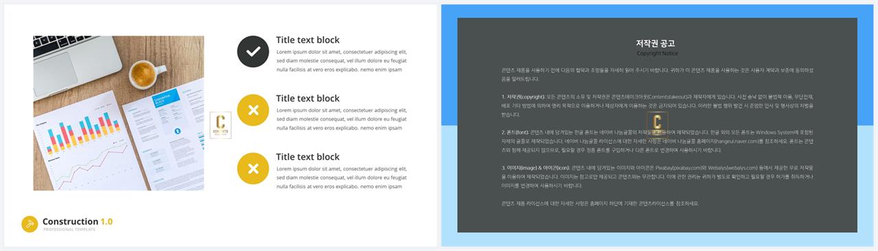 좌우형 ppt 레이아웃 샘플 발표 자료 ppt 템플릿
