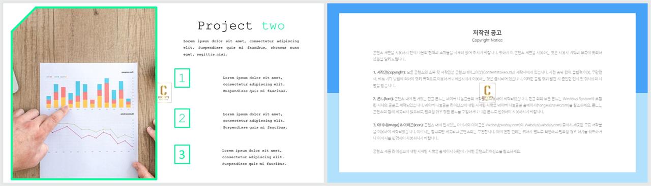 좌우분리형 ppt 레이아웃 배경 ppt 템플릿 세련