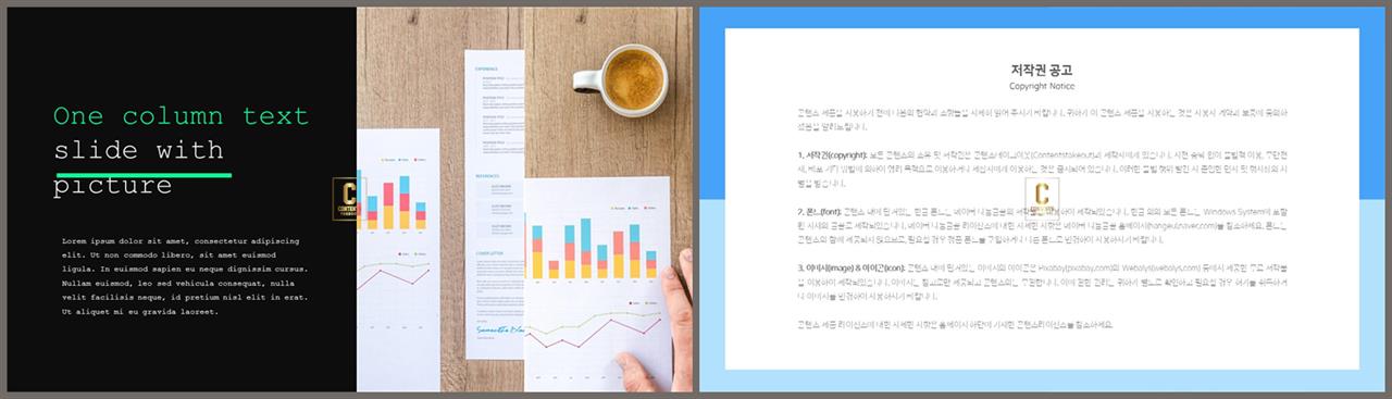 파워포인트 회색 배경 고급 ppt 테마