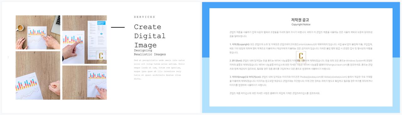 좌우분리형 ppt 레이아웃 배경 발표용 피피티 템플릿