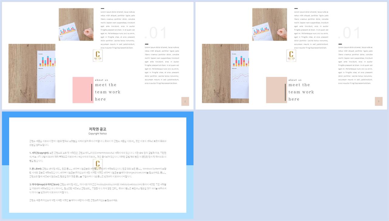 좌우형 ppt 레이아웃 샘플 발표용 ppt 템플릿