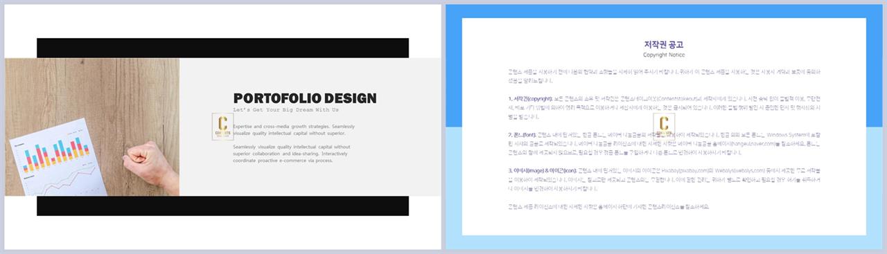 좌우분리형 ppt 레이아웃 배경 발표 ppt 템플릿 심플