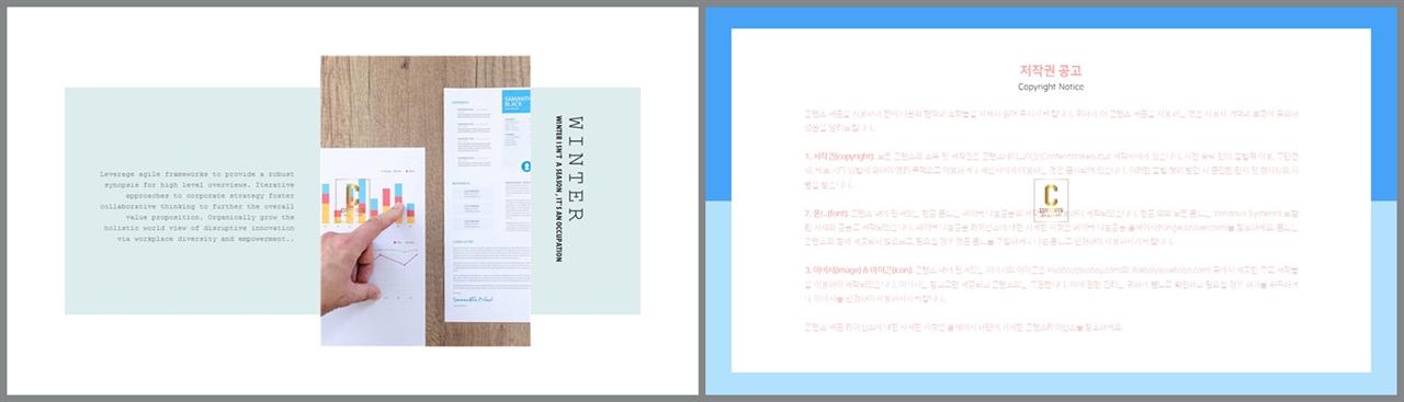 좌우분리형 ppt 레이아웃 배경 발표 깔끔한 ppt 템플릿