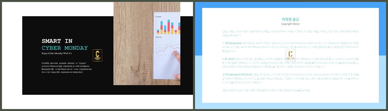 좌우형 ppt 레이아웃 샘플 프레젠테이션 ppt 양식