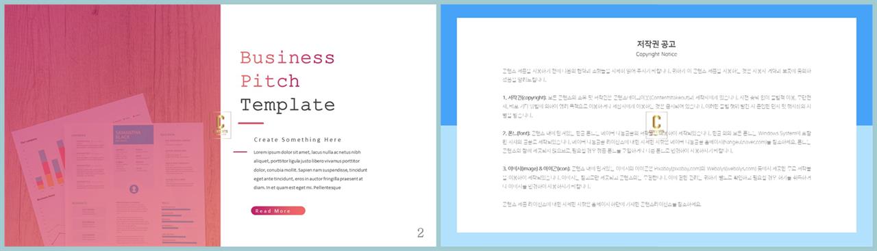 좌우형 ppt 레이아웃 샘플 ppt 발표 템플릿 심플