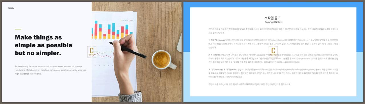 좌우분리형 ppt 레이아웃 배경 발표용 ppt 양식