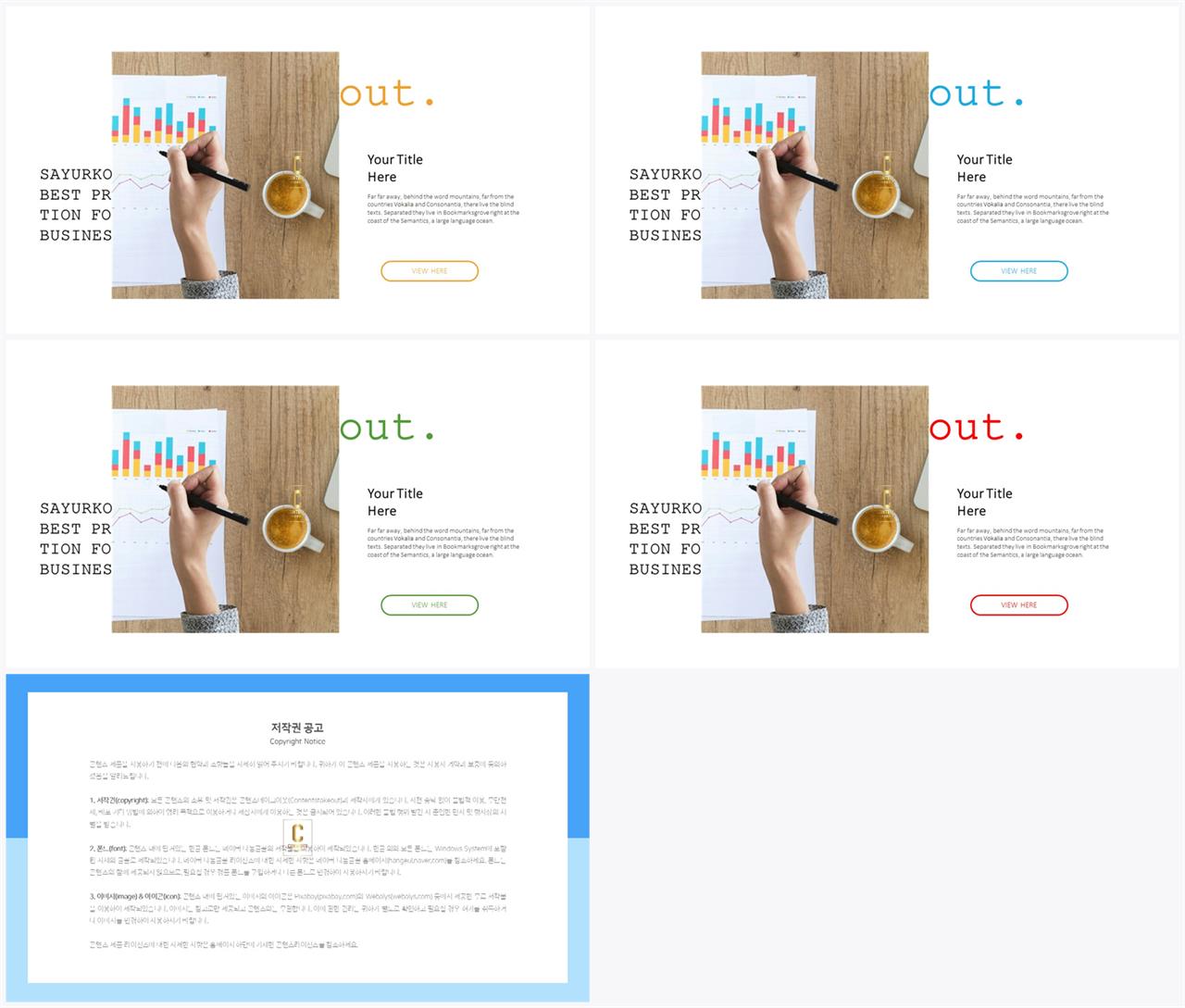 좌우형 ppt 레이아웃 샘플 세련된 피피티 템플릿