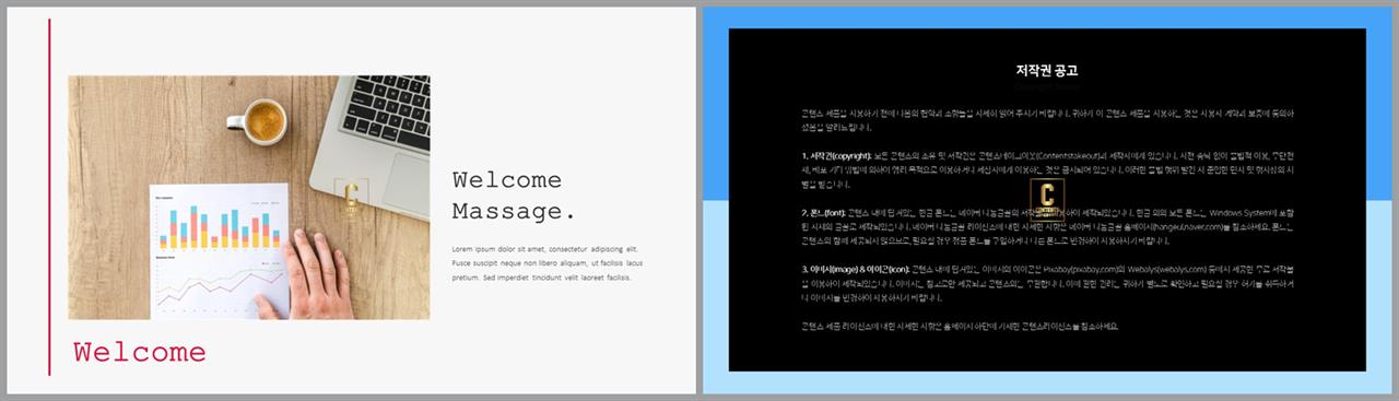 갈색 ppt 템플릿 ppt 발표 대본 양식