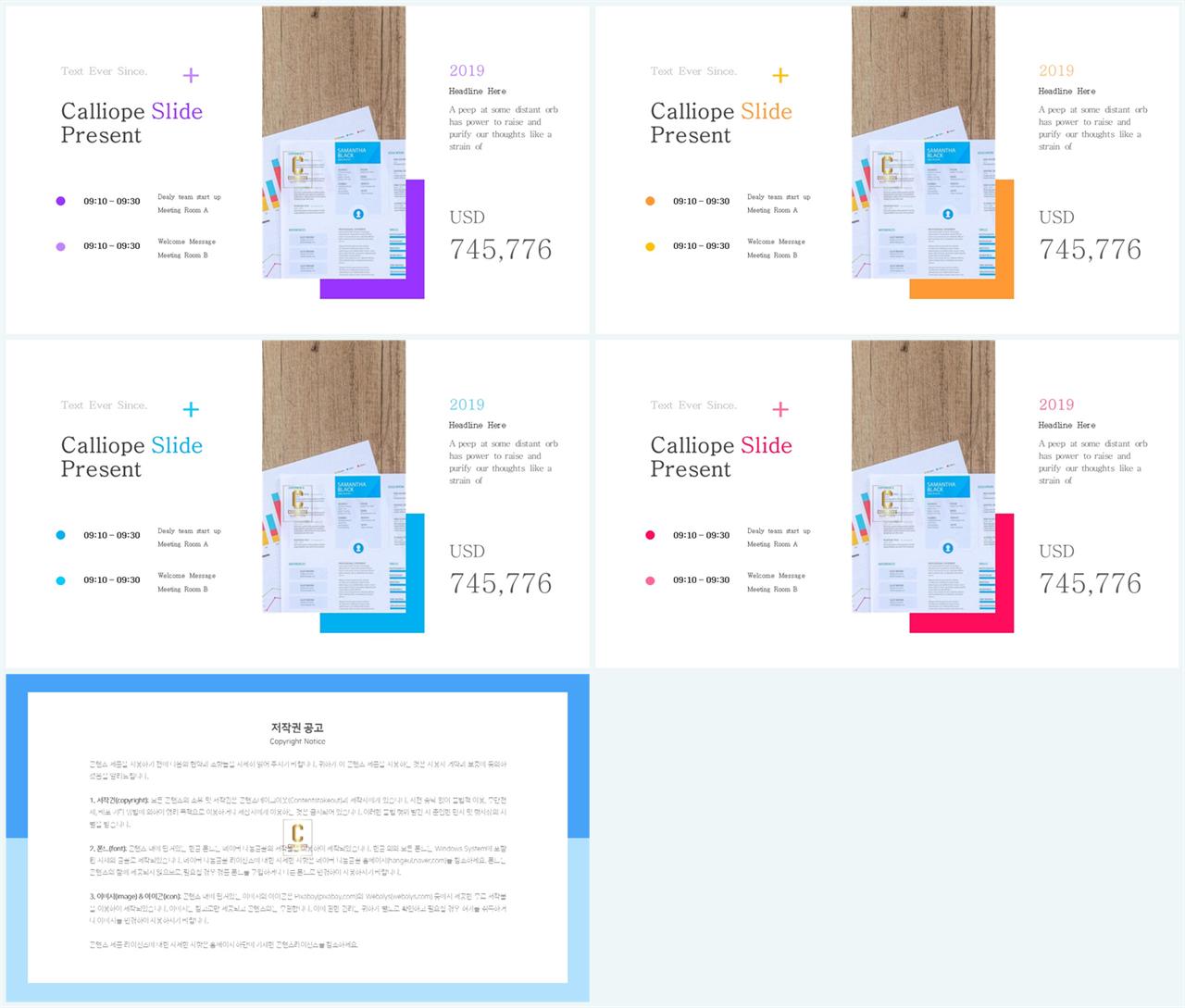 좌우형 ppt 레이아웃 샘플 심플 발표 ppt 템플릿