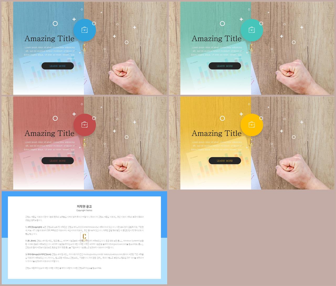 좌우형 ppt 레이아웃 샘플 발표 심플한 ppt 템플릿