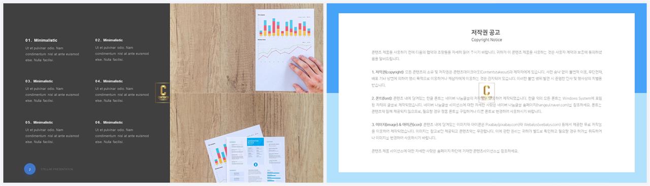 좌우형 ppt 레이아웃 샘플 ppt 발표용 템플릿