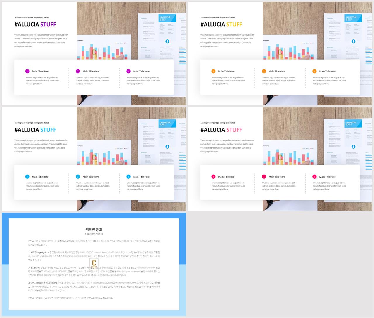 좌우형 ppt 레이아웃 샘플 발표 깔끔한 ppt 템플릿