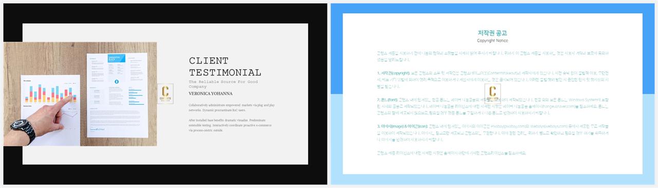 좌우분리형 ppt 레이아웃 배경 ppt 템플릿 고급