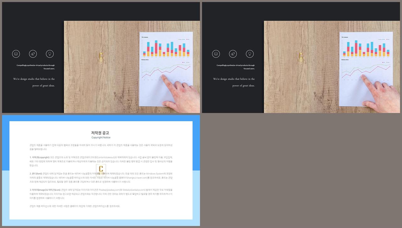 좌우형 ppt 레이아웃 샘플 세련된 ppt 템플릿