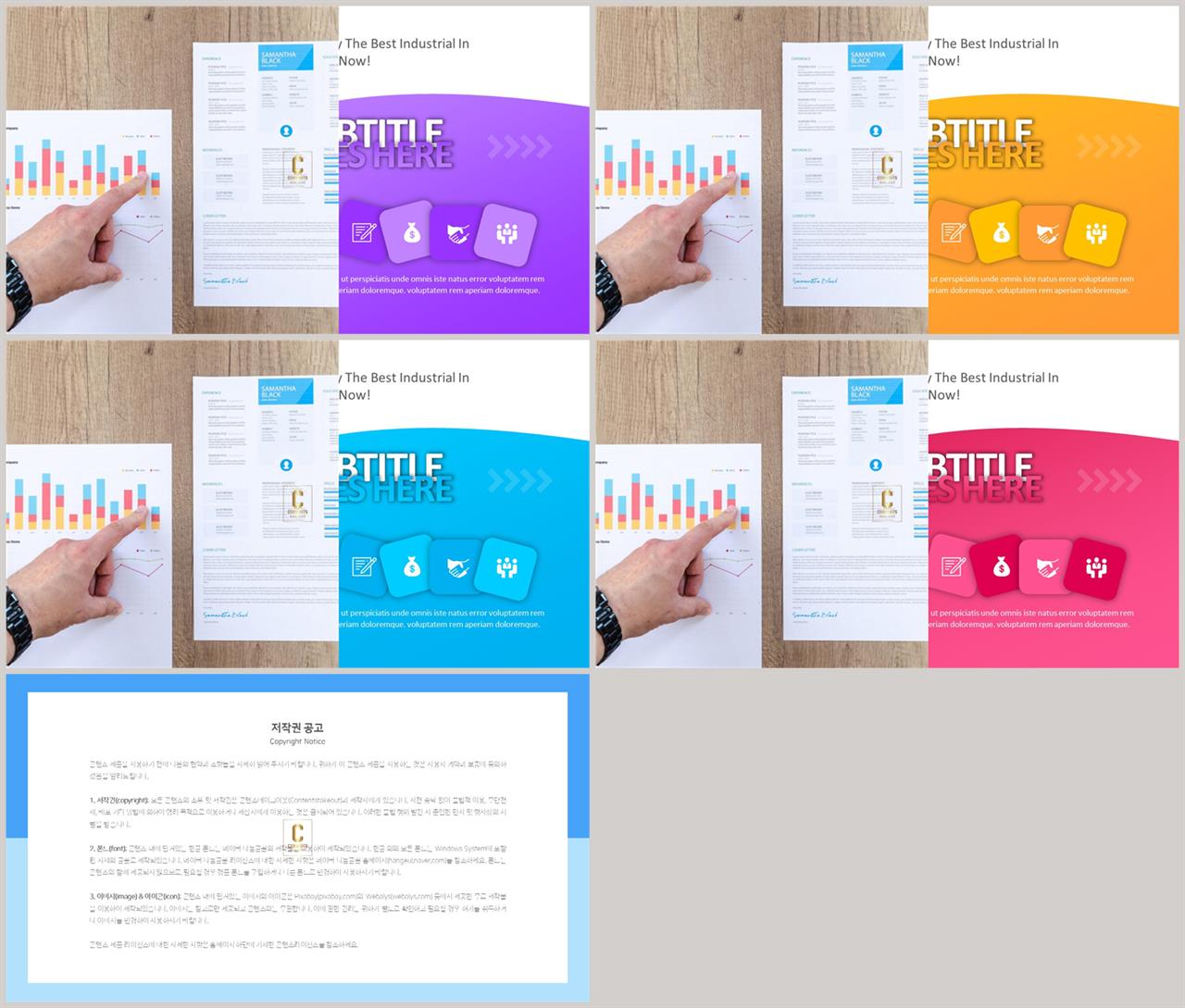 좌우형 ppt 레이아웃 샘플 고급 진 ppt 템플릿