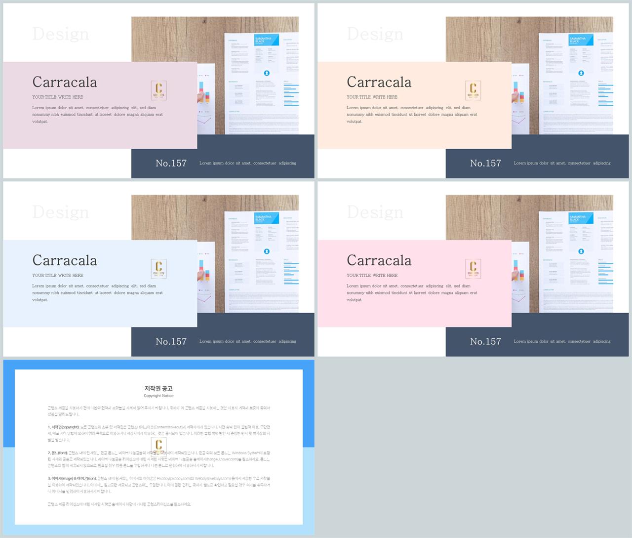 좌우분리형 ppt 레이아웃 배경 멋진 ppt 템플릿