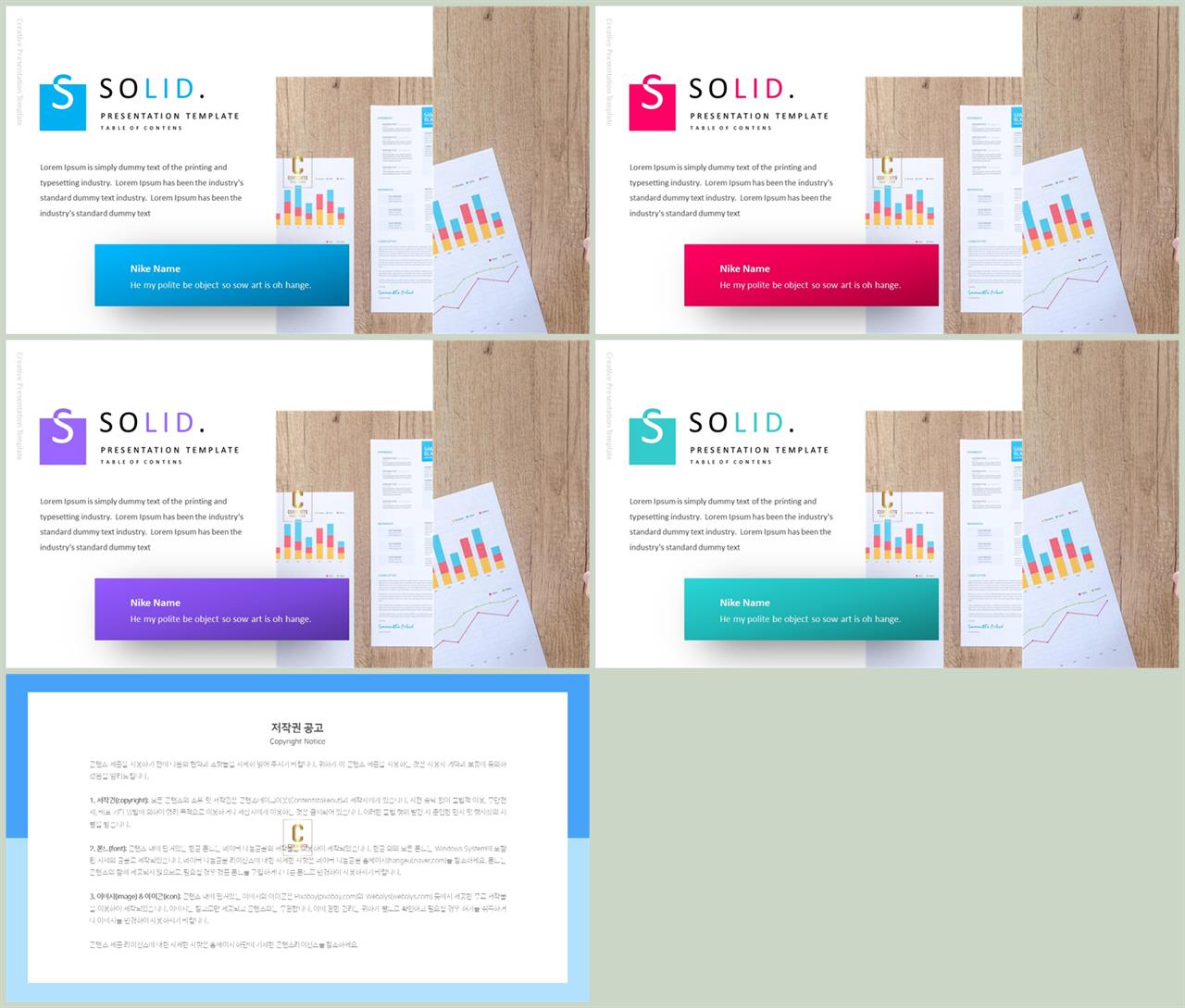 피피티 템플릿 회색 멋진 ppt 테마