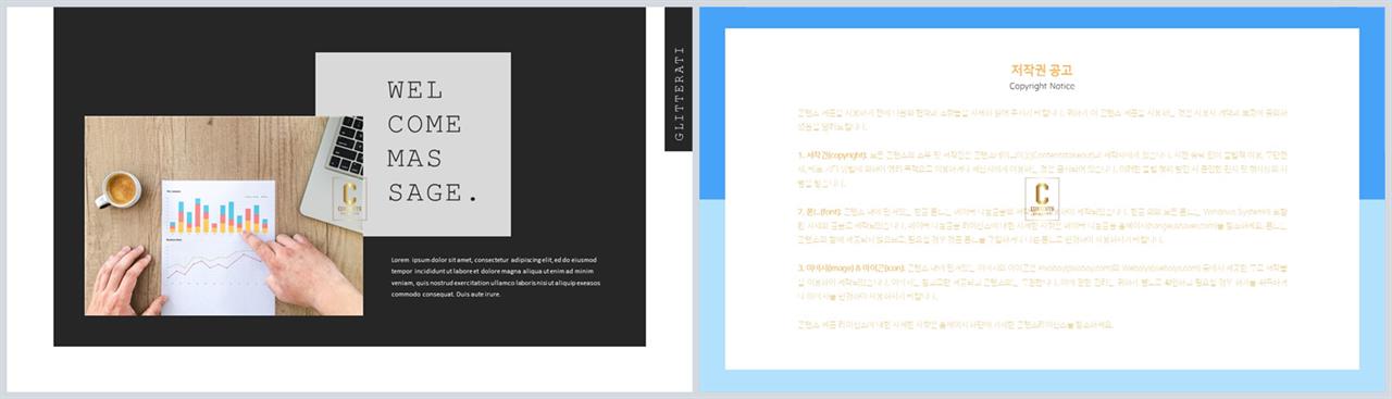 좌우분리형 ppt 레이아웃 배경 ppt 탬플릿 발표용