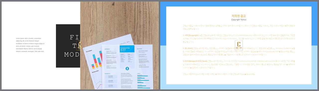 좌우분리형 ppt 레이아웃 배경 발표 템플릿 ppt