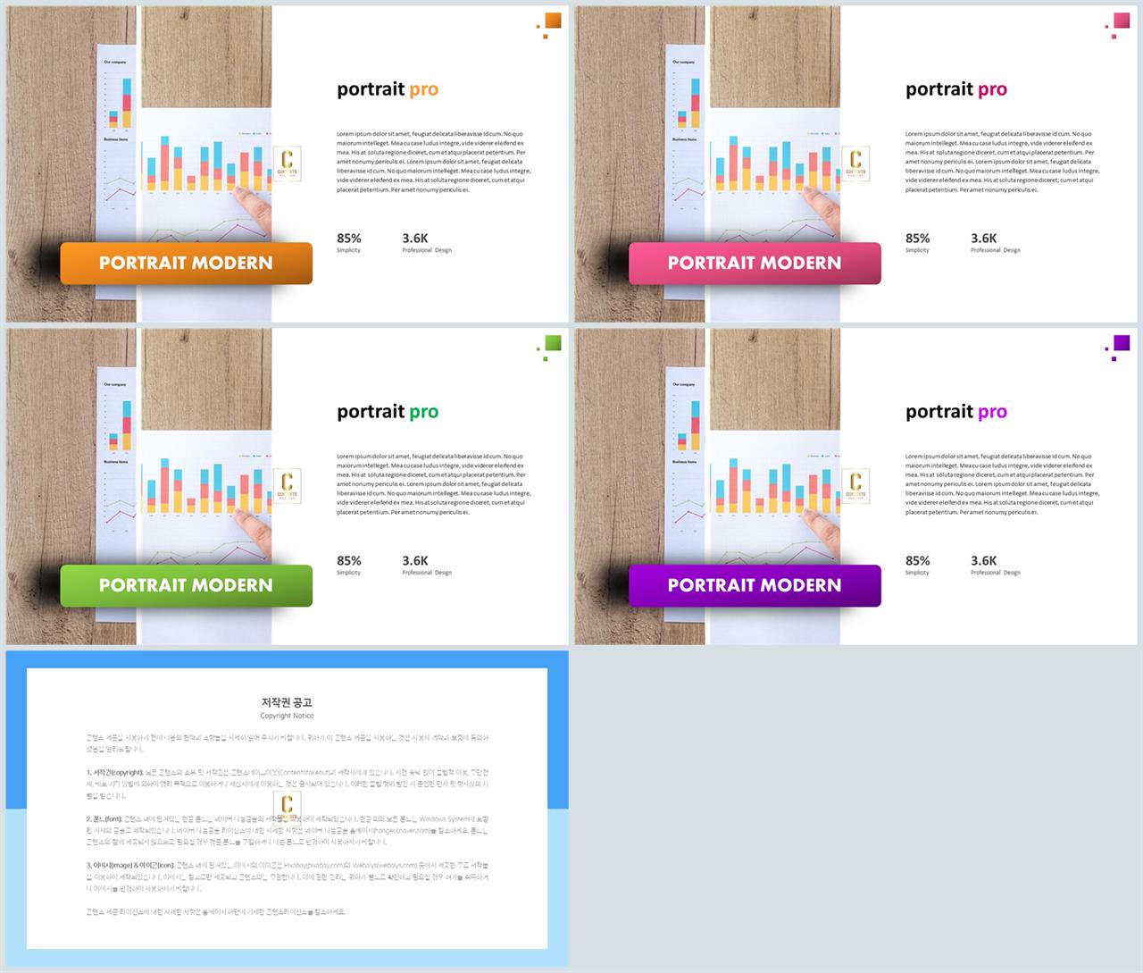 좌우형 ppt 레이아웃 샘플 ppt 템플릿 발표용