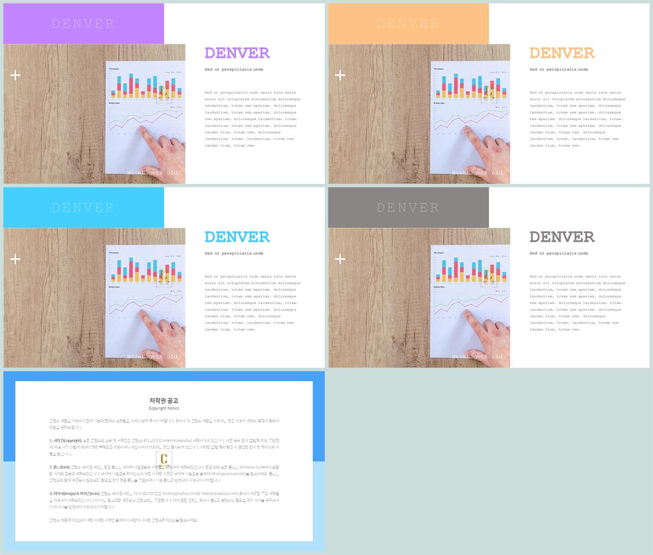 좌우형 ppt 레이아웃 샘플 ppt 템플릿 발표용