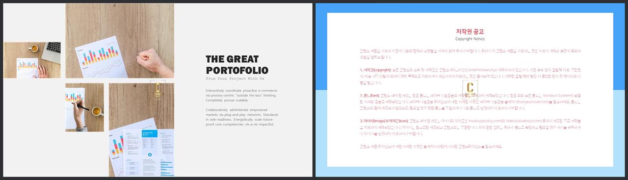 좌우분리형 ppt 레이아웃 배경 ppt 템플릿 발표용