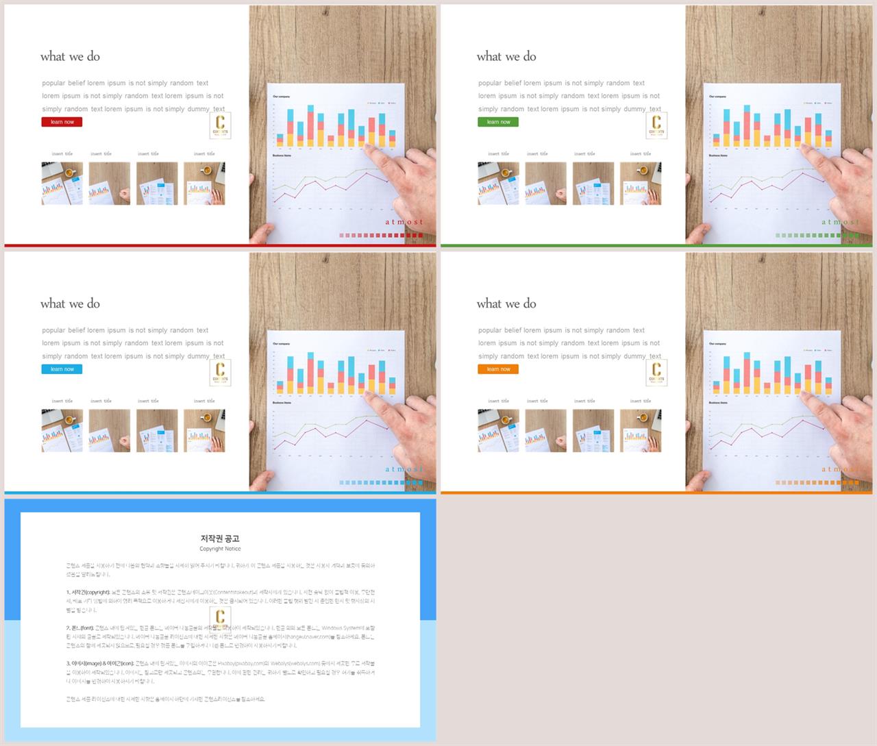 ppt 회색조 배경 애니메이션 ppt 템플릿 발표