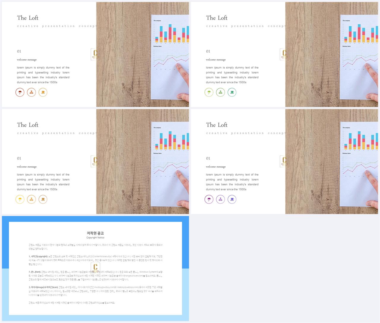 좌우분리형 ppt 레이아웃 배경 발표용 ppt 템플릿 공유