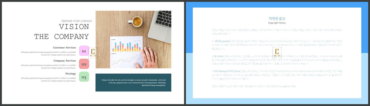 좌우분리형 ppt 레이아웃 배경 발표 탬플릿 ppt