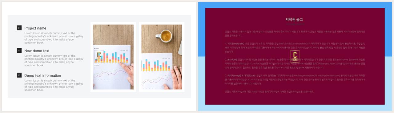 좌우분리형 ppt 레이아웃 배경 발표용 ppt 테마