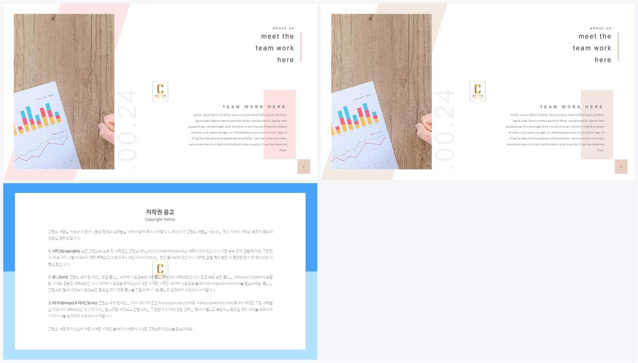 좌우형 ppt 레이아웃 샘플 ppt 템플릿 발표용