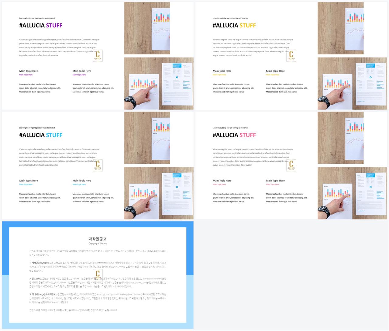 좌우형 ppt 레이아웃 샘플 심플 발표 ppt 템플릿