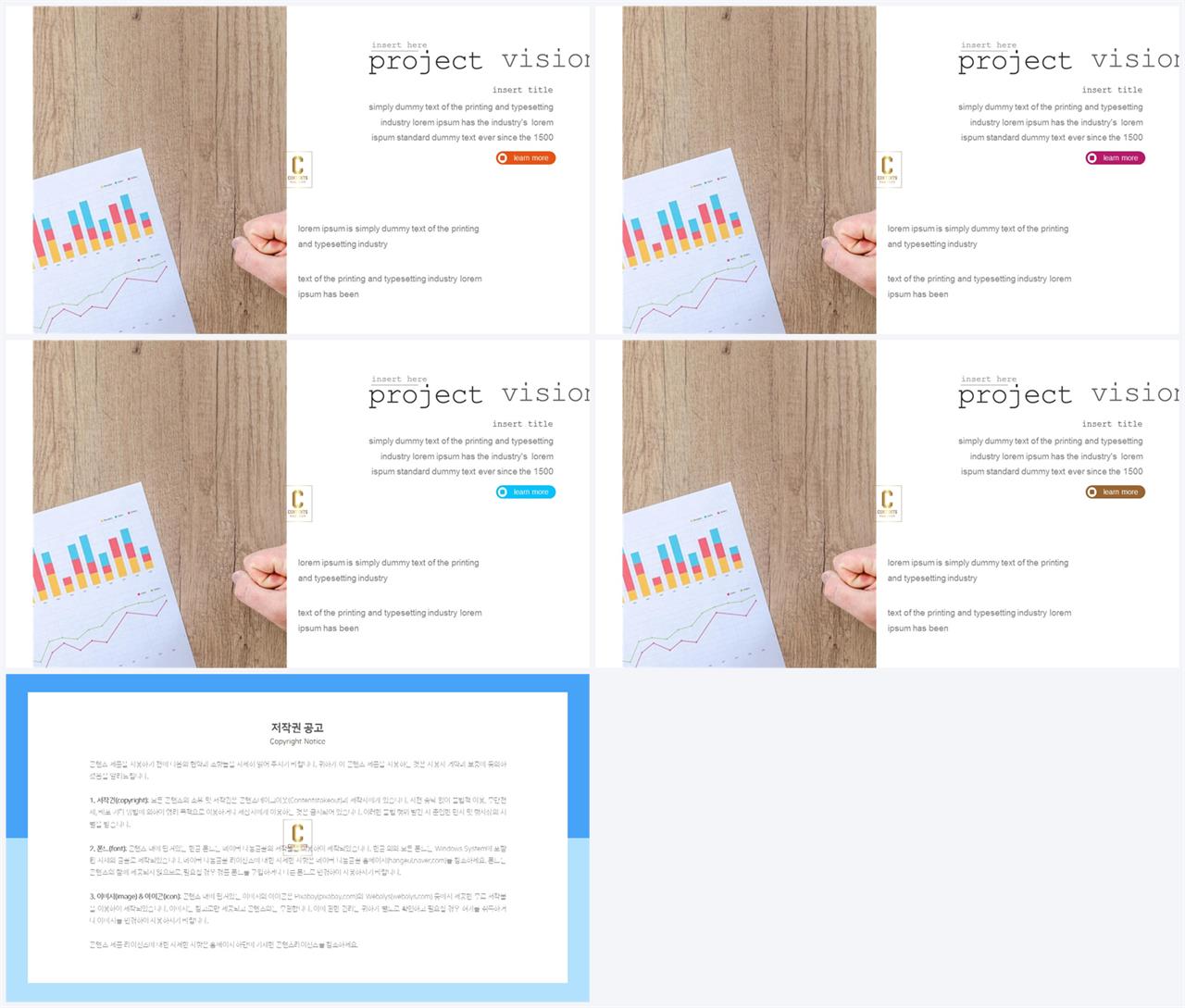 좌우형 ppt 레이아웃 샘플 ppt 탬플릿 발표용