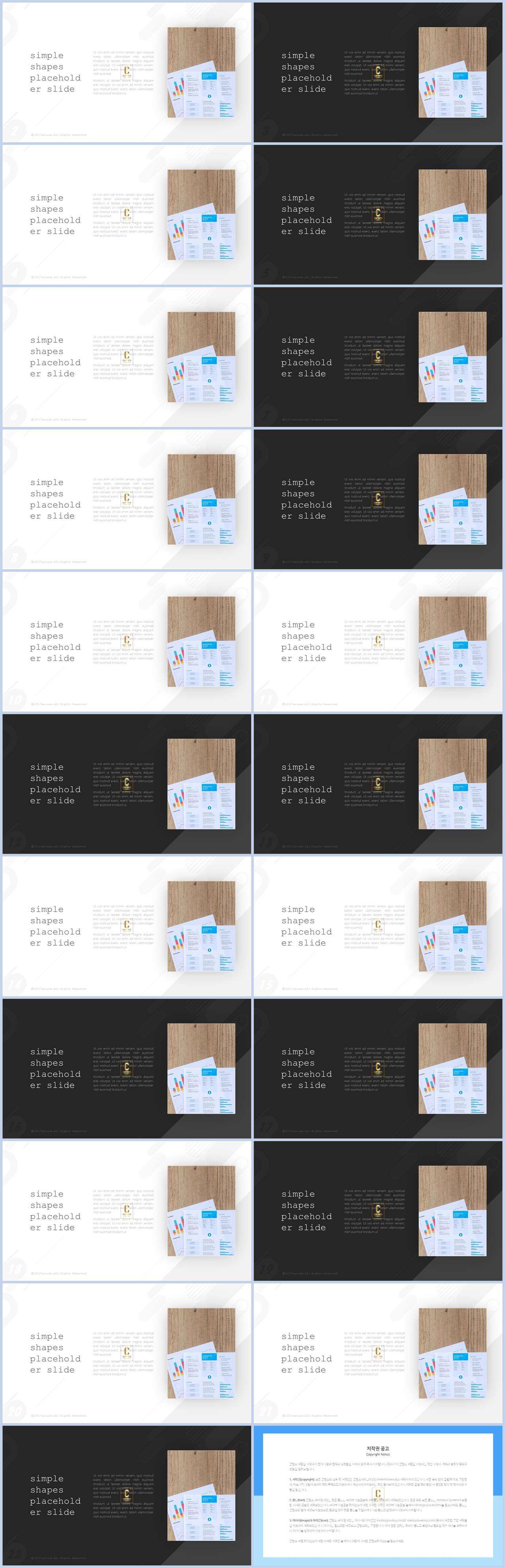 좌우형 ppt 레이아웃 샘플 발표 ppt 샘플