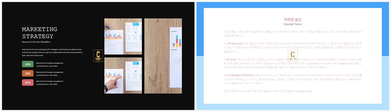 좌우분리형 ppt 레이아웃 배경 발표 ppt 탬플릿