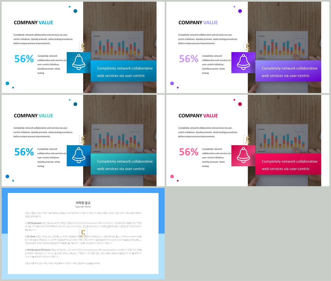 좌우분리형 ppt 레이아웃 배경 세련된 피피티 템플릿