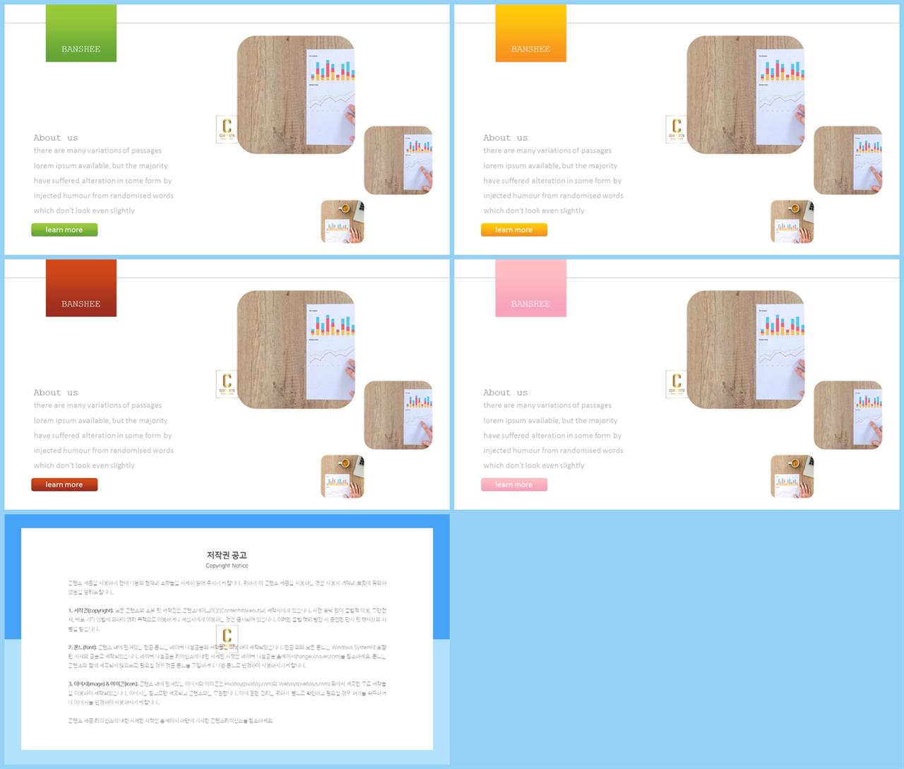 좌우분리형 ppt 레이아웃 배경 발표 템플릿 ppt