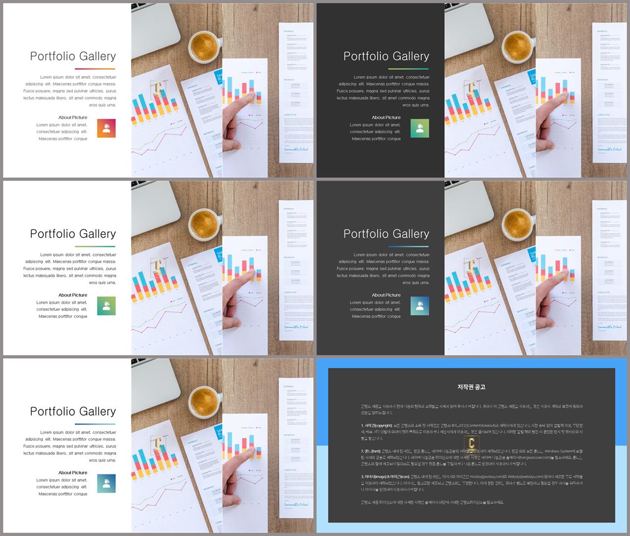 회색톤 ppt 템플릿 ppt 멋진 배경