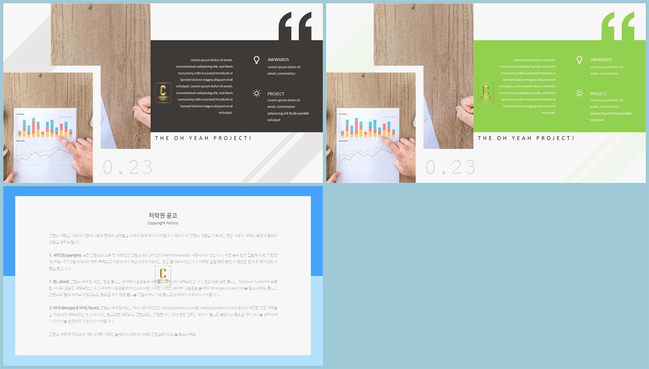 좌우형 ppt 레이아웃 샘플 발표 피피티 템플릿