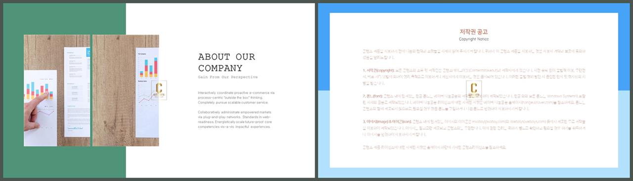 좌우분리형 ppt 레이아웃 배경 ppt 세련된 템플릿