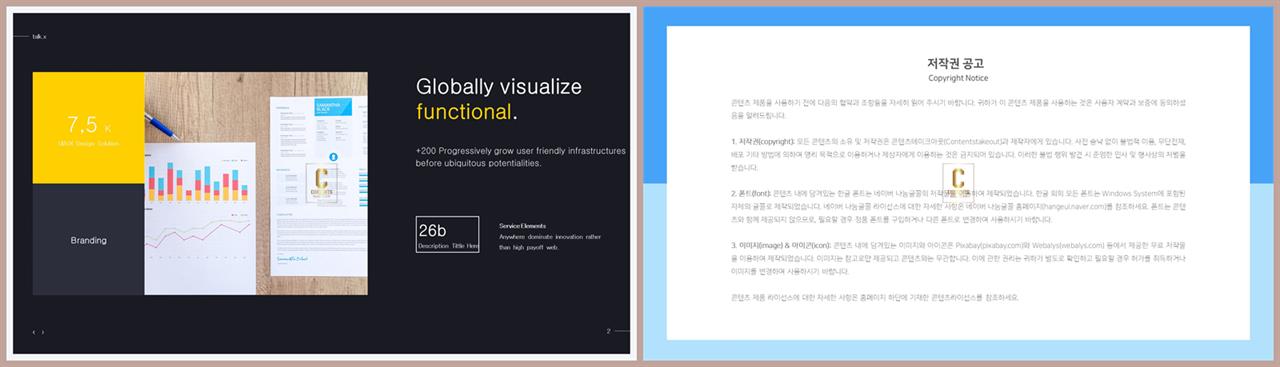 좌우형 ppt 레이아웃 샘플 고급 ppt 템플릿