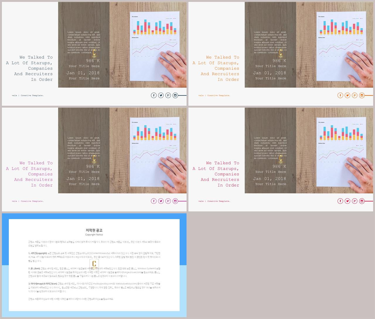 좌우형 ppt 레이아웃 샘플 발표용 ppt 심플한 ppt 템플릿