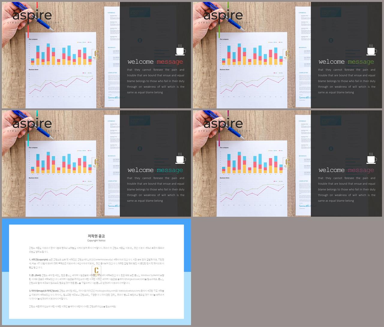회색톤 ppt 템플릿 고급 스러운 ppt 템플릿
