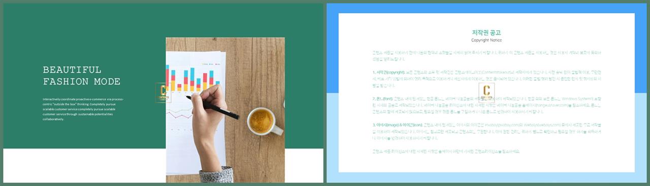 좌우분리형 ppt 레이아웃 배경 파워포인트 고급 템플릿