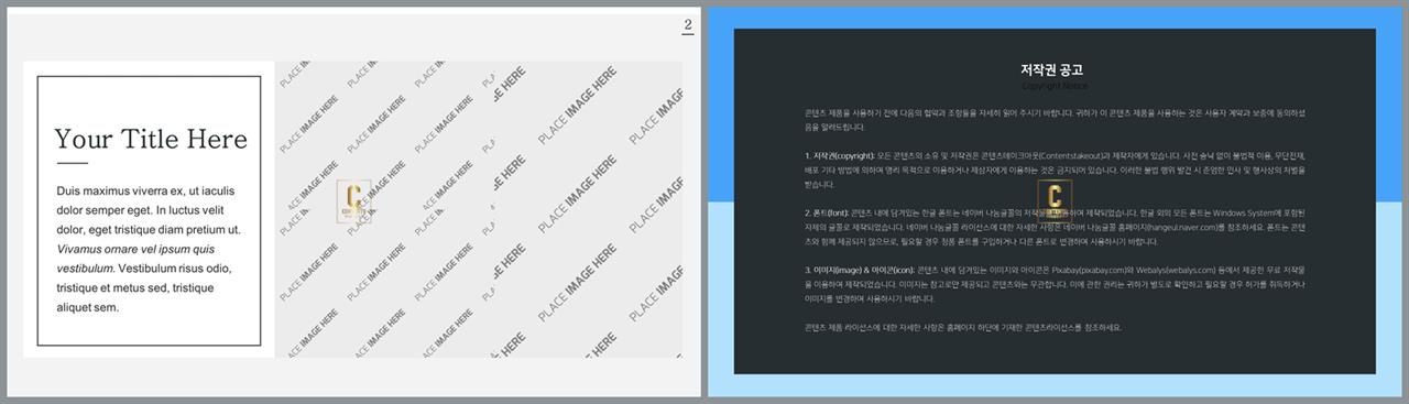 피피티 템플릿 초록 흰색 발표 템플릿 ppt