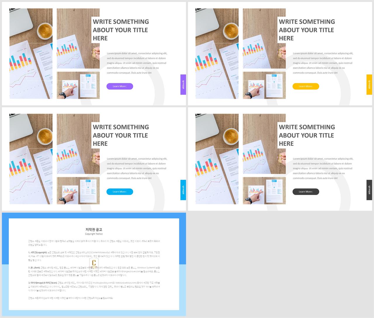좌우형 ppt 레이아웃 샘플 세련된 ppt 양식