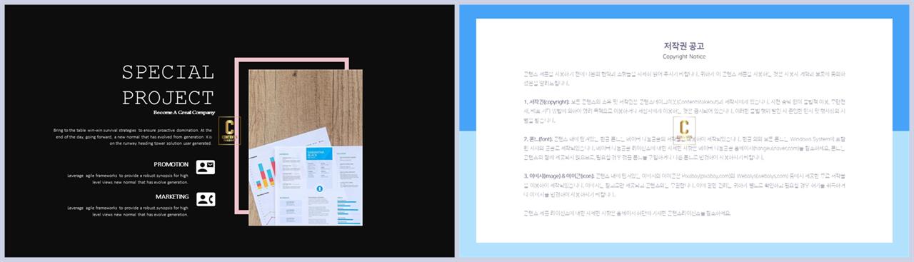 좌우형 ppt 레이아웃 샘플 파워포인트 고급 템플릿