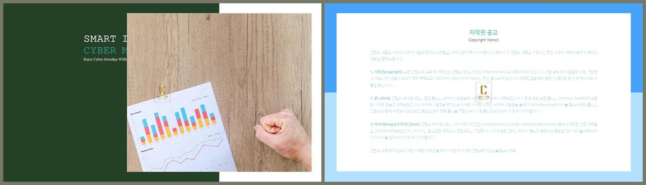 좌우분리형 ppt 레이아웃 배경 포스터 발표 양식 ppt