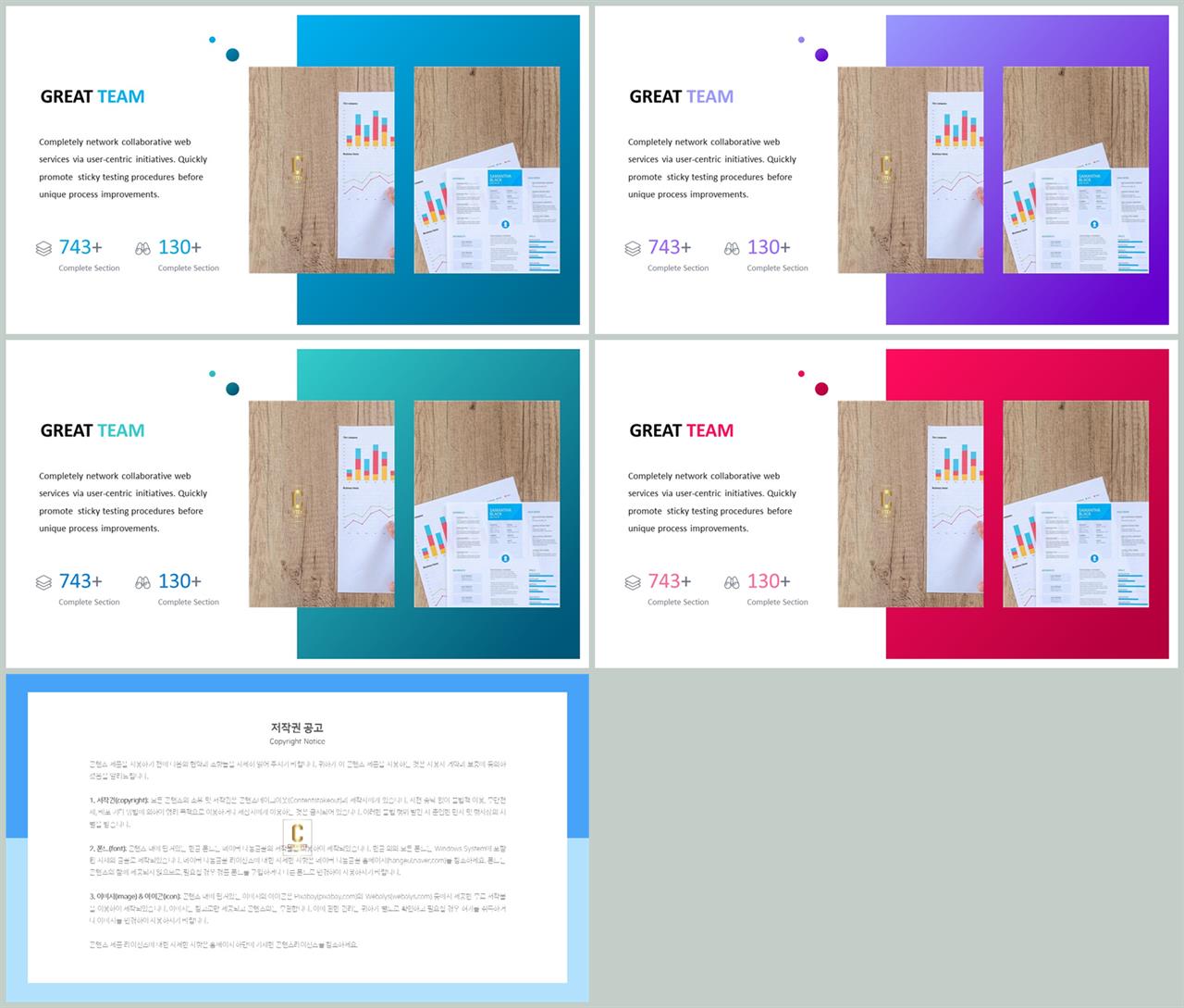 좌우분리형 ppt 레이아웃 배경 프레젠테이션 ppt 양식